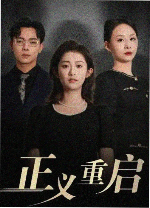 权力游戏凛冬将至美剧海报