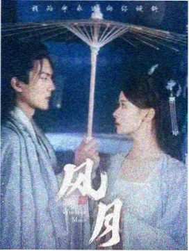黑暗荣耀3韩剧海报